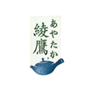Ayataka Logo